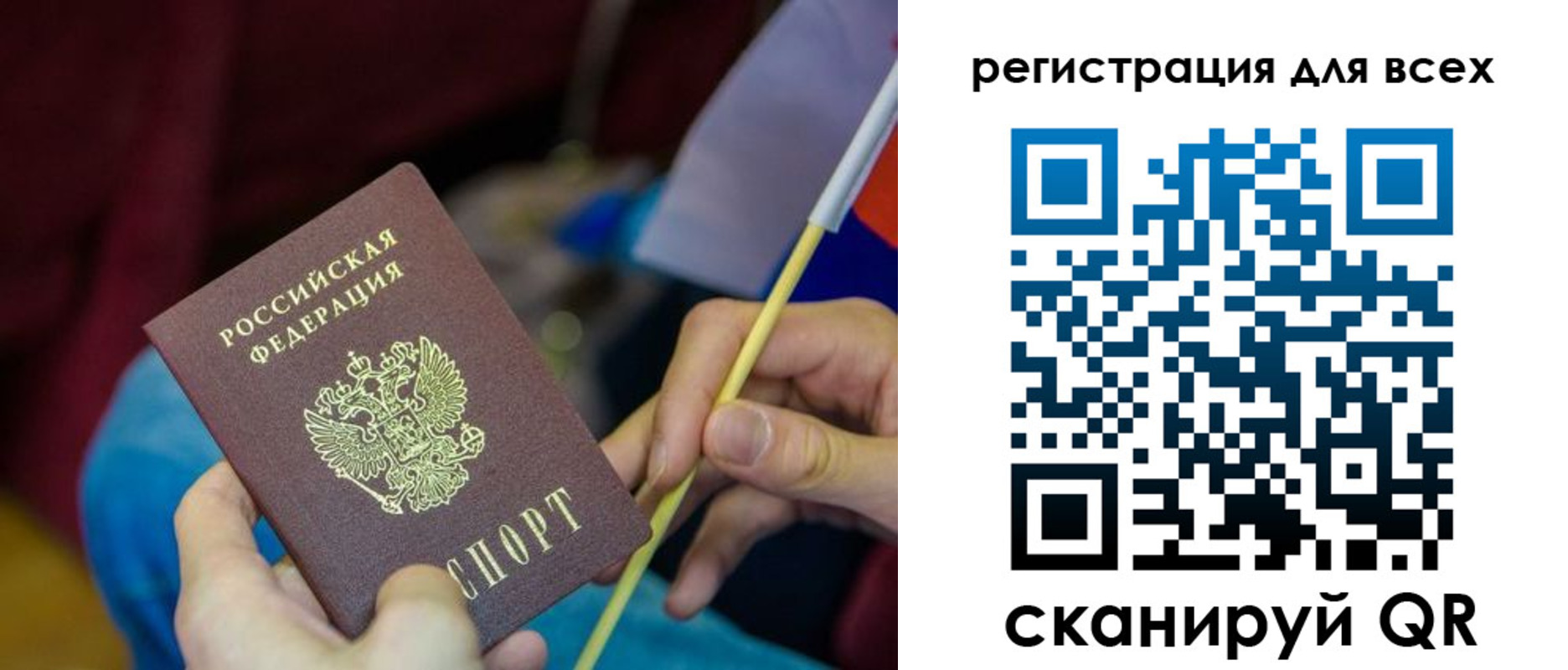 прописка паспорт в Ворсме