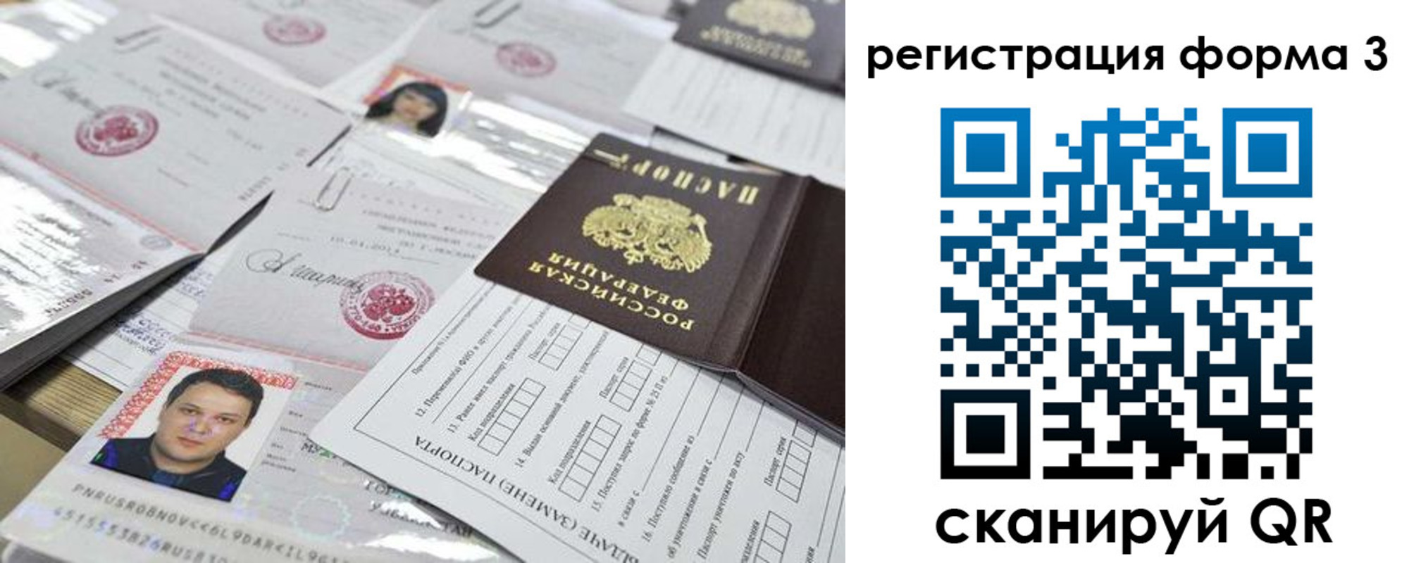 купить прописку в Ворсме